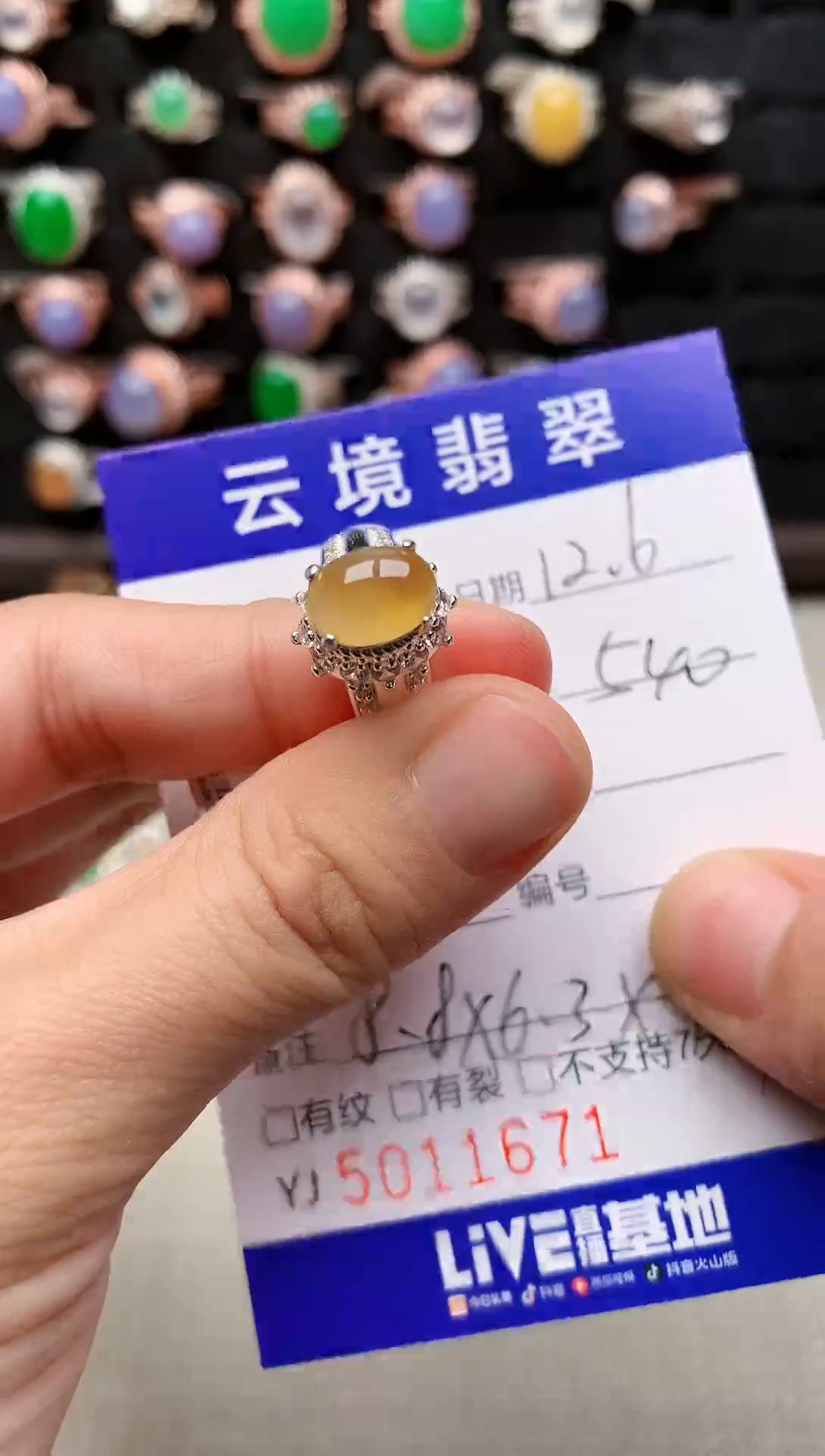 未镶嵌戒指翡翠1671