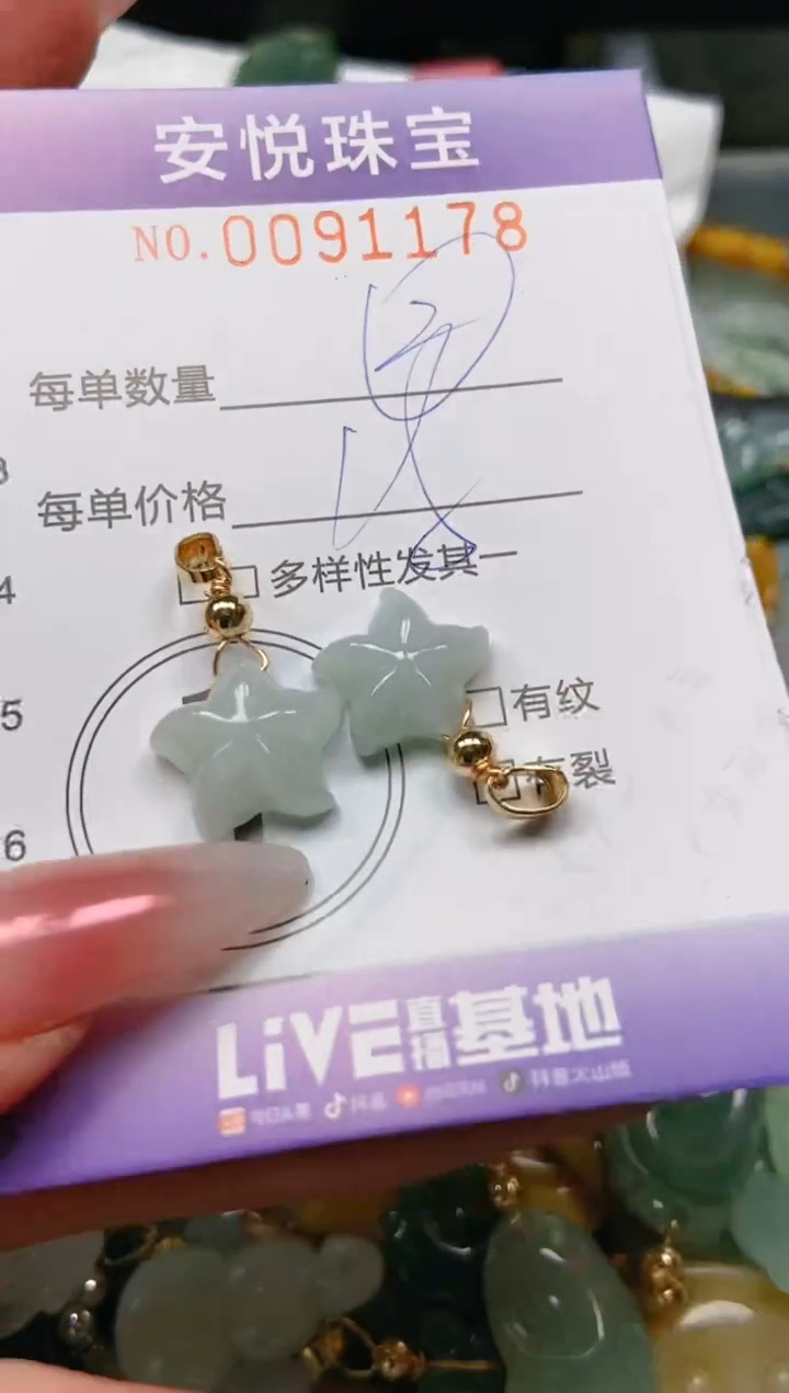 【闪购商品】翡翠颈饰未镶嵌闪购0091178