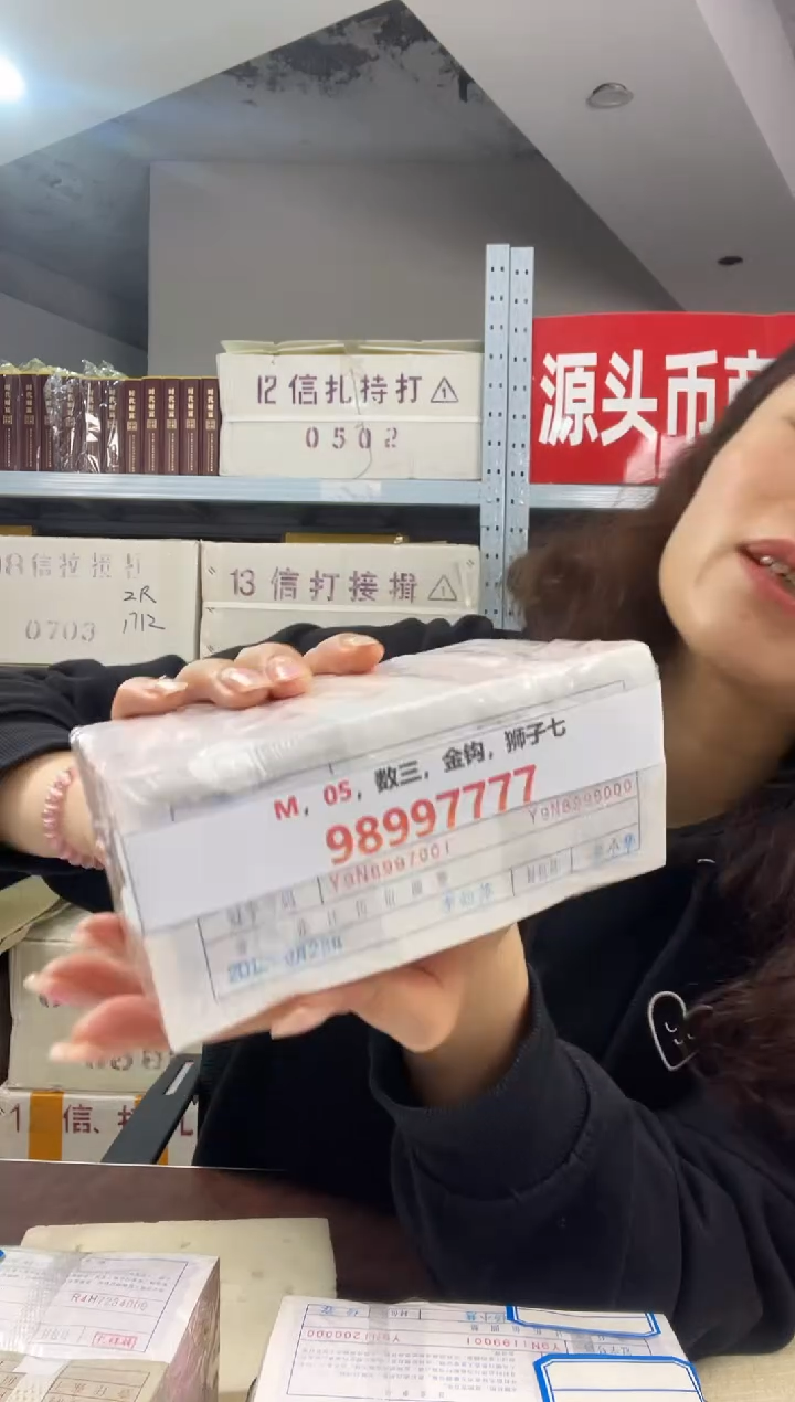 M2，05，数三，金钩，狮子七，98997777