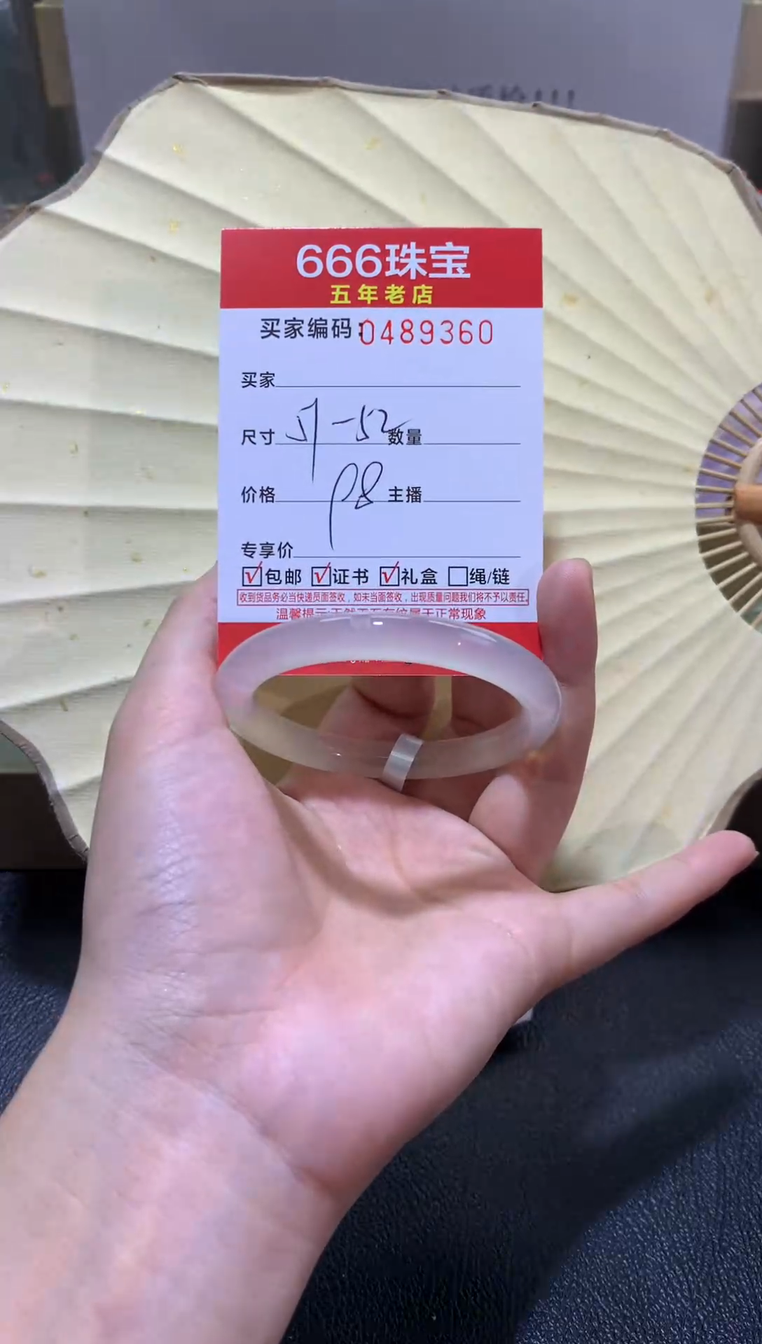 【闪购商品】玛瑙/玉髓手镯未镶嵌0489360