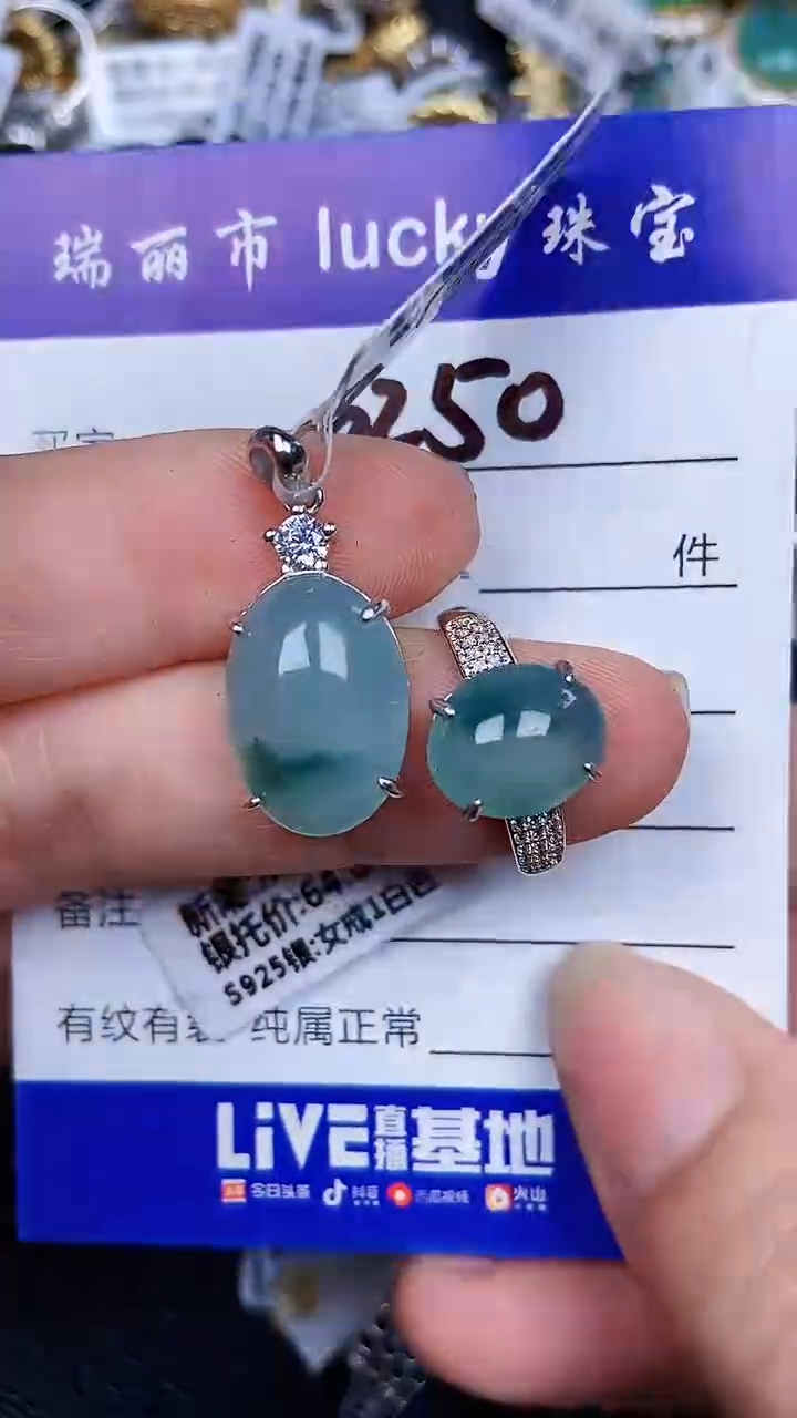 颈饰银S925镶嵌翡翠0250