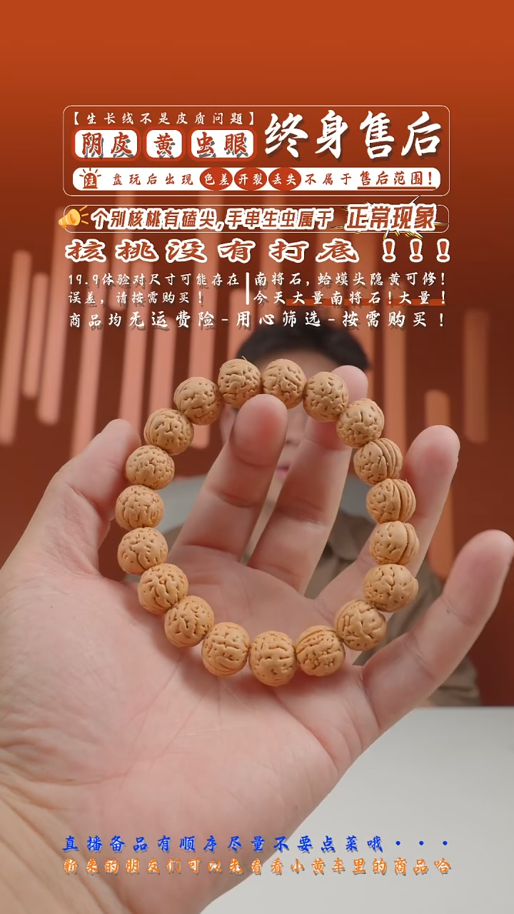 桃核手串15mm左右金豆桃核手串