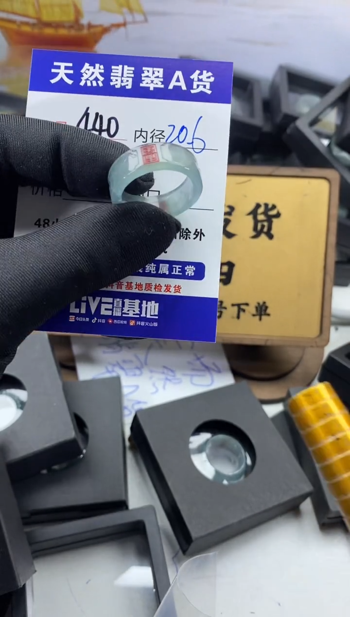 未镶嵌戒圈翡翠440