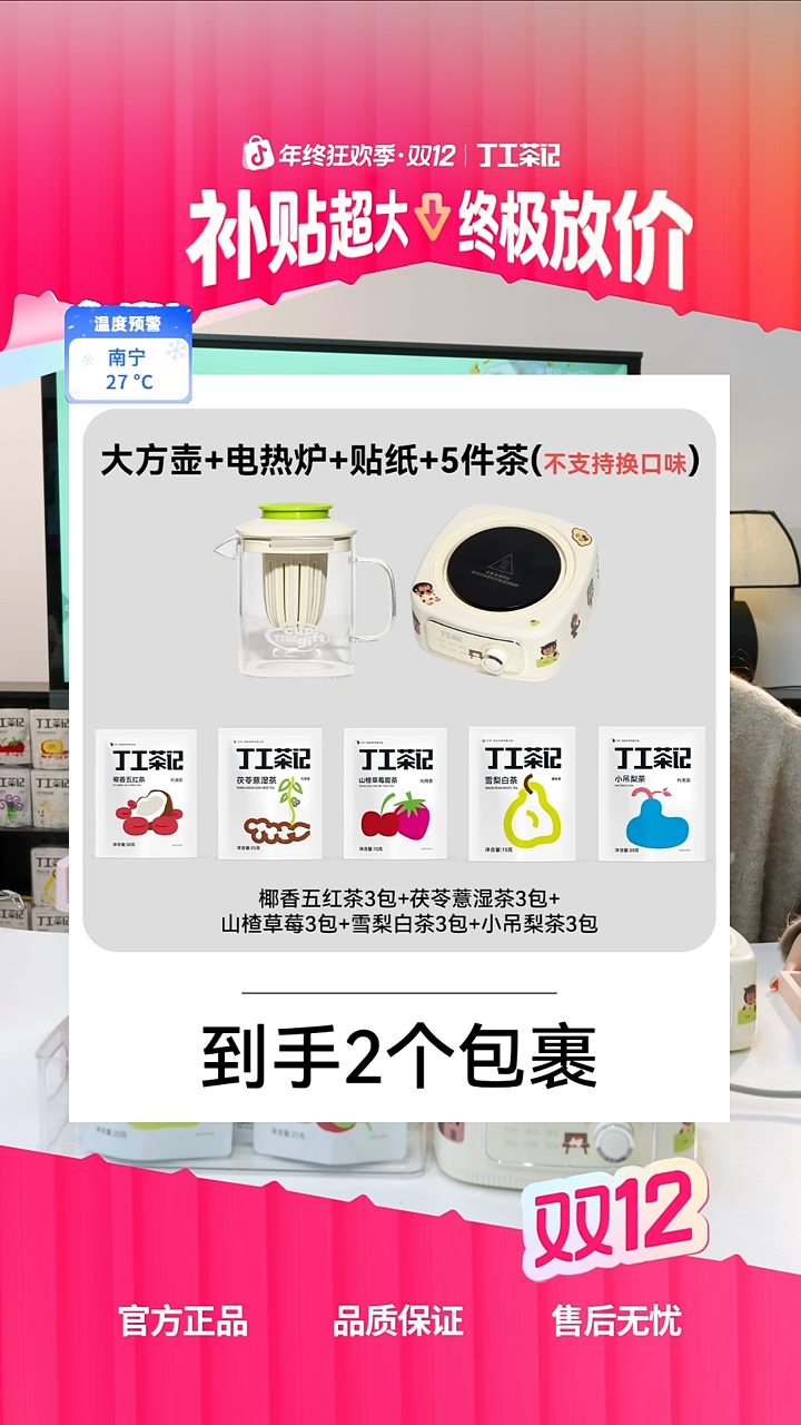 高硼硅玻璃材质大方壶+电热炉+5件茶(不支持换口味)