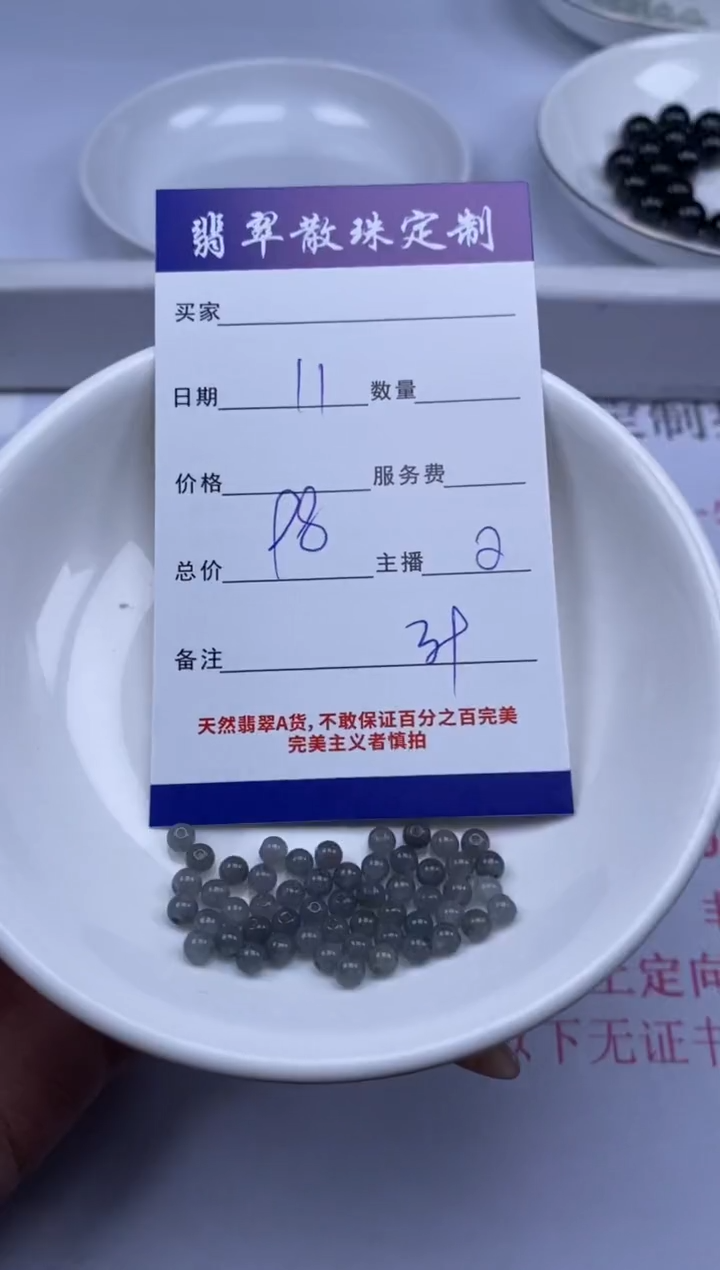 翡翠未镶嵌颈饰贞城散珠批发DIY编制