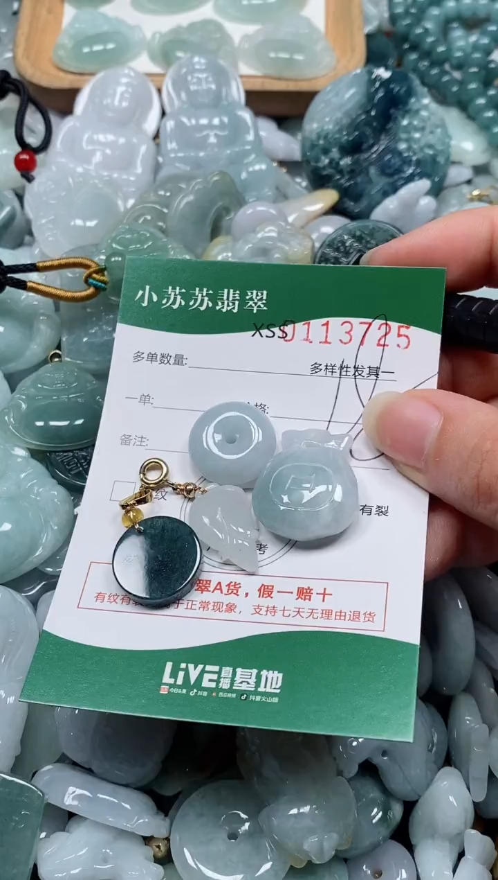 【闪购商品】翡翠未镶嵌颈饰闪购商品0113725