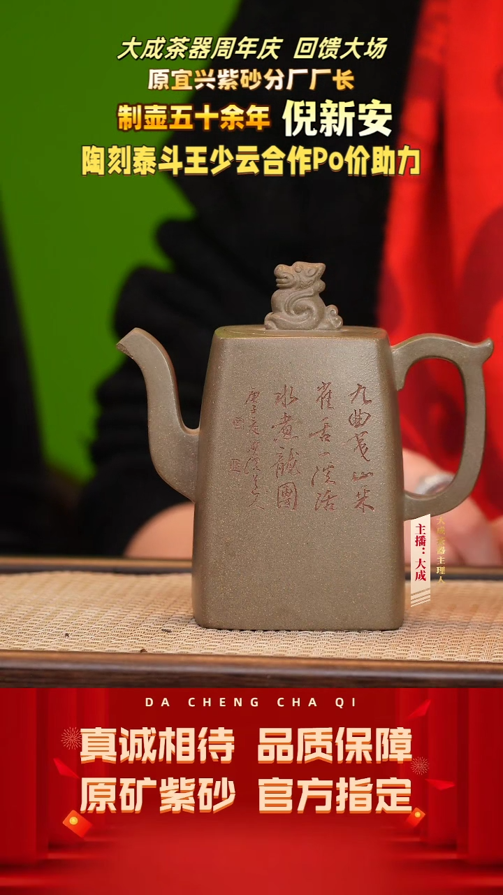 【闪购商品】紫砂茶壶39号倪新安 鲨皮青 400cc左右