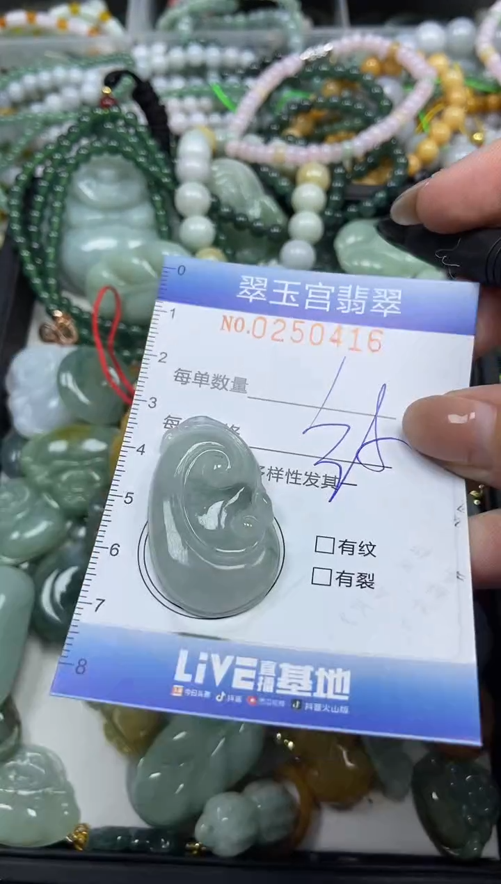 颈饰未镶嵌翡翠闪购C0250416