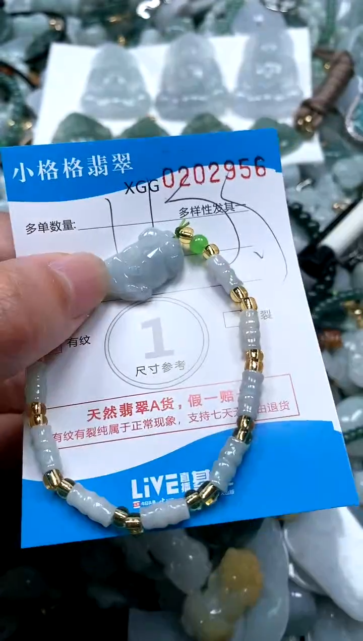 【闪购商品】翡翠颈饰未镶嵌闪购商品0202956