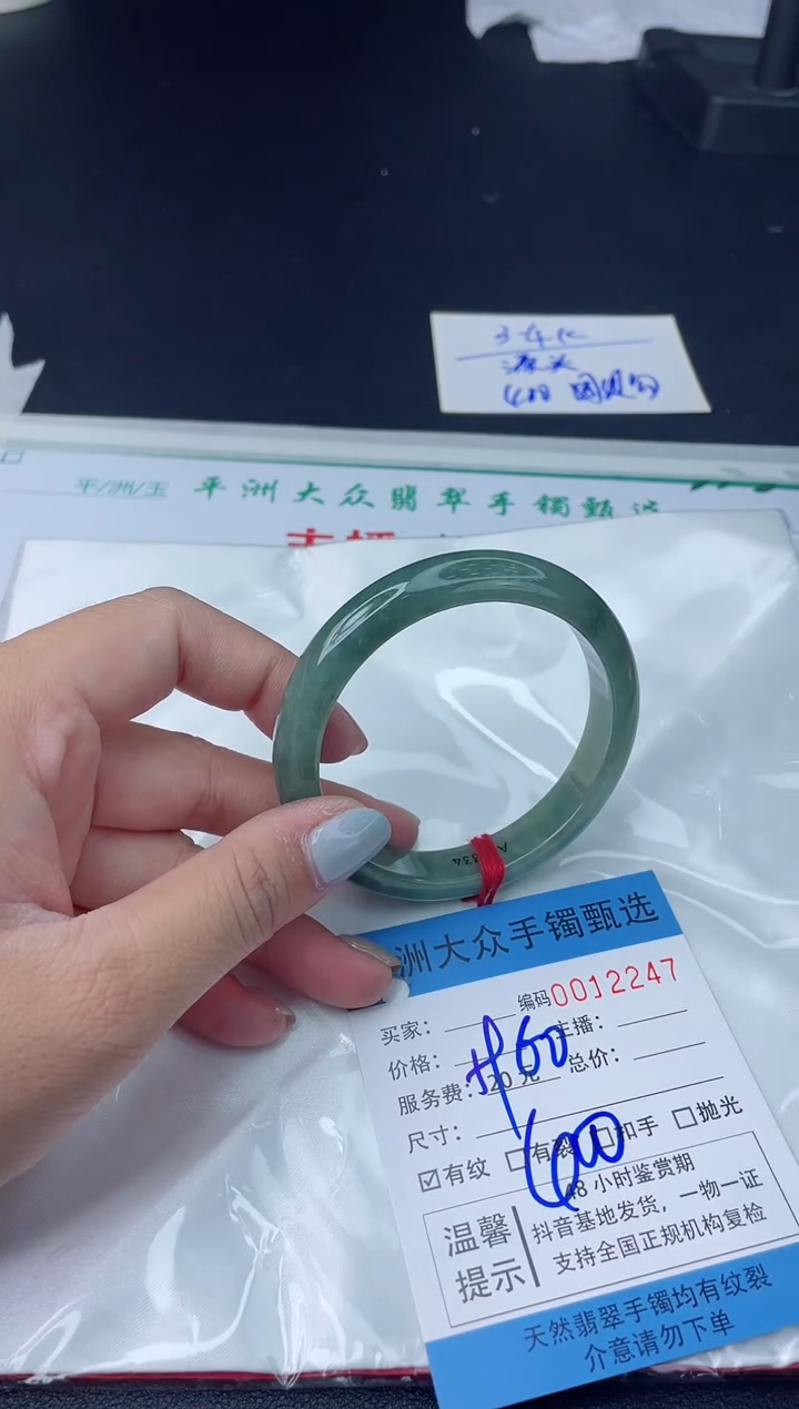 【闪购商品】翡翠手镯未镶嵌翡翠手镯