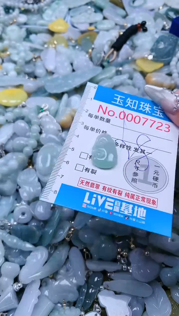 【闪购商品】翡翠吊坠(不含链)未镶嵌7723