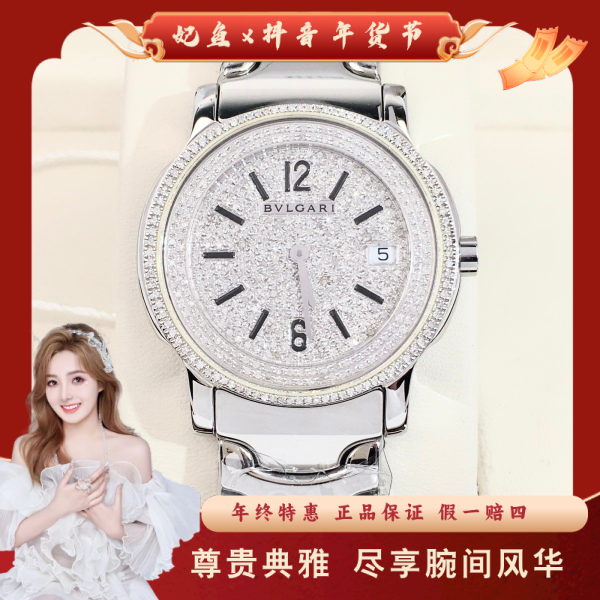 宝格丽/石英表/95新/表径35/S333241101027/250125SS0025