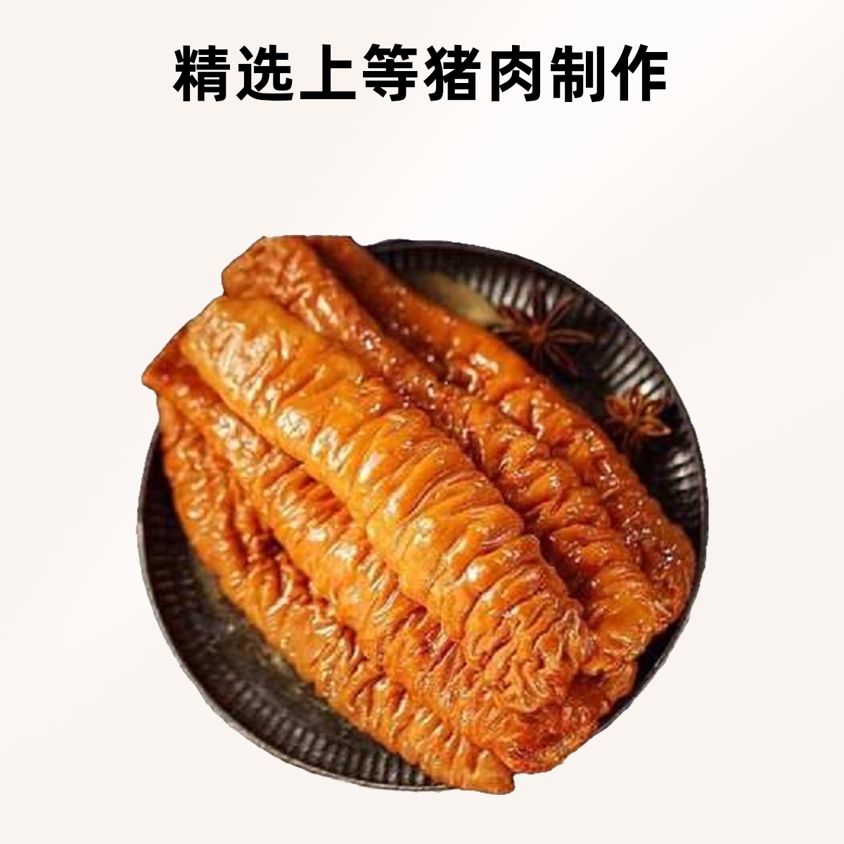 【爆款推荐】精品卤肠头商用串串火锅500袋