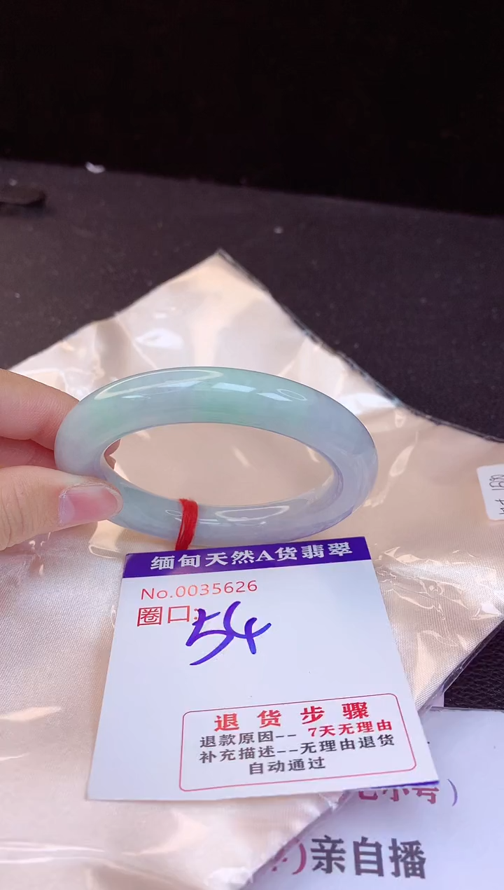 【闪购商品】翡翠手镯未镶嵌54+