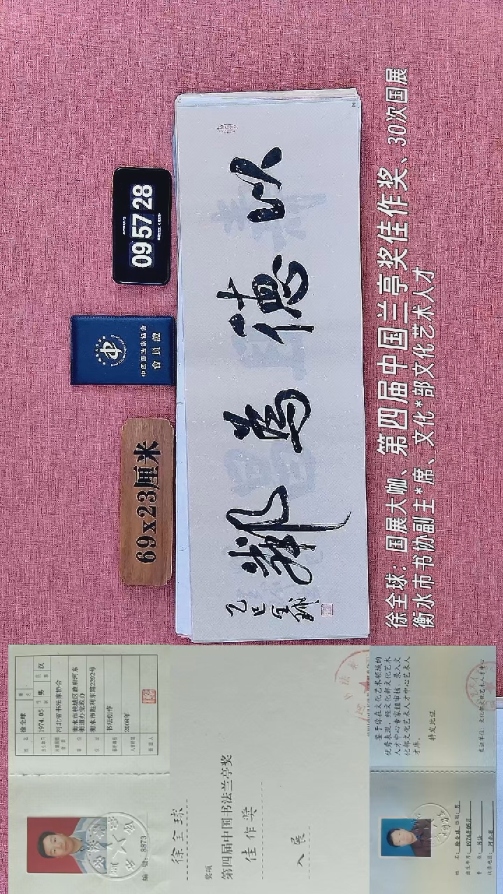 书法196         徐老师书法作品