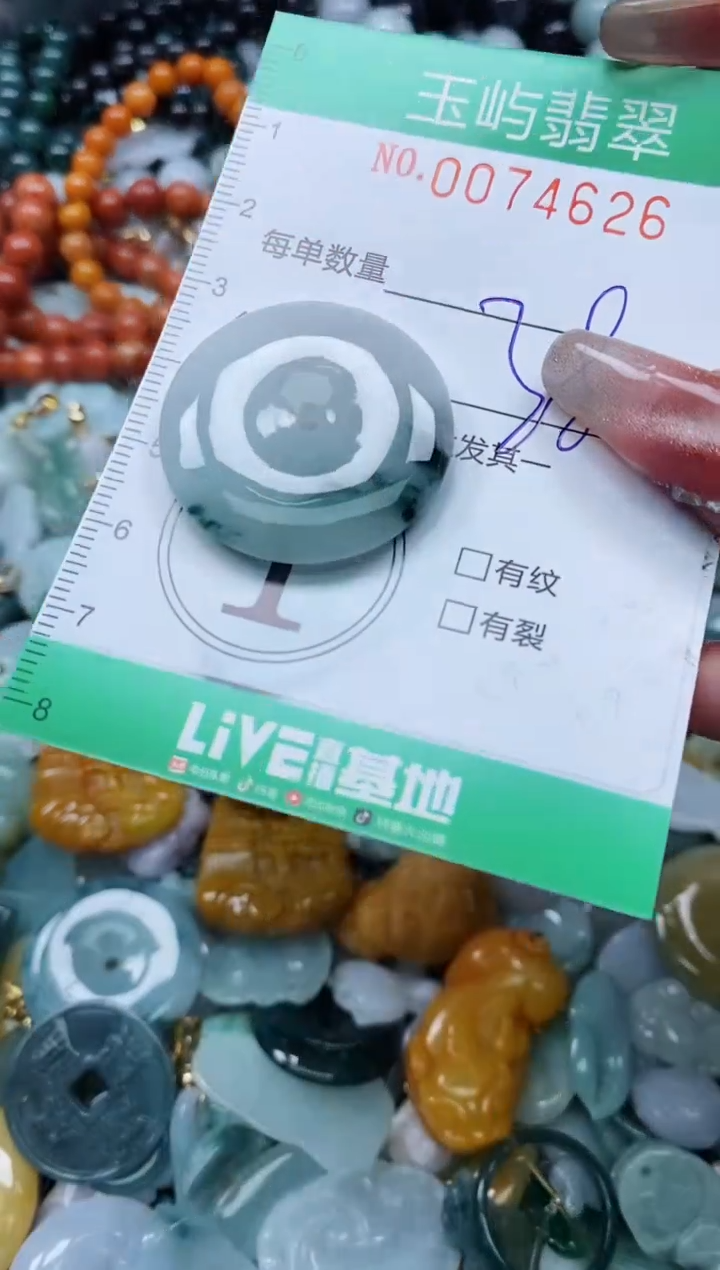 【闪购商品】翡翠颈饰未镶嵌闪购0074626