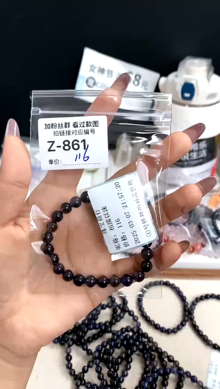 【闪购商品】玛瑙/玉髓手串未镶嵌堇青手串一条
