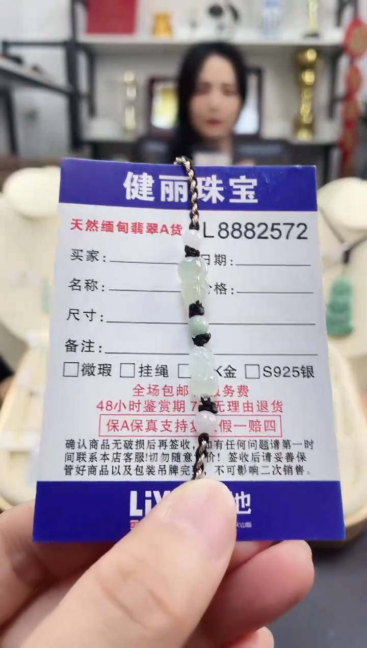 颈饰未镶嵌翡翠天然缅甸翡翠 貔貅手绳(一物一证) 