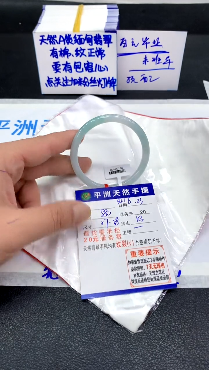 翡翠手镯未镶嵌1