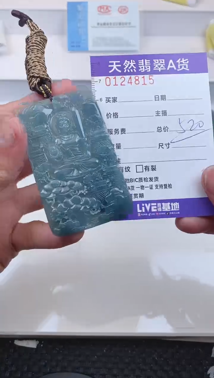 【闪购商品】翡翠颈饰未镶嵌4815......