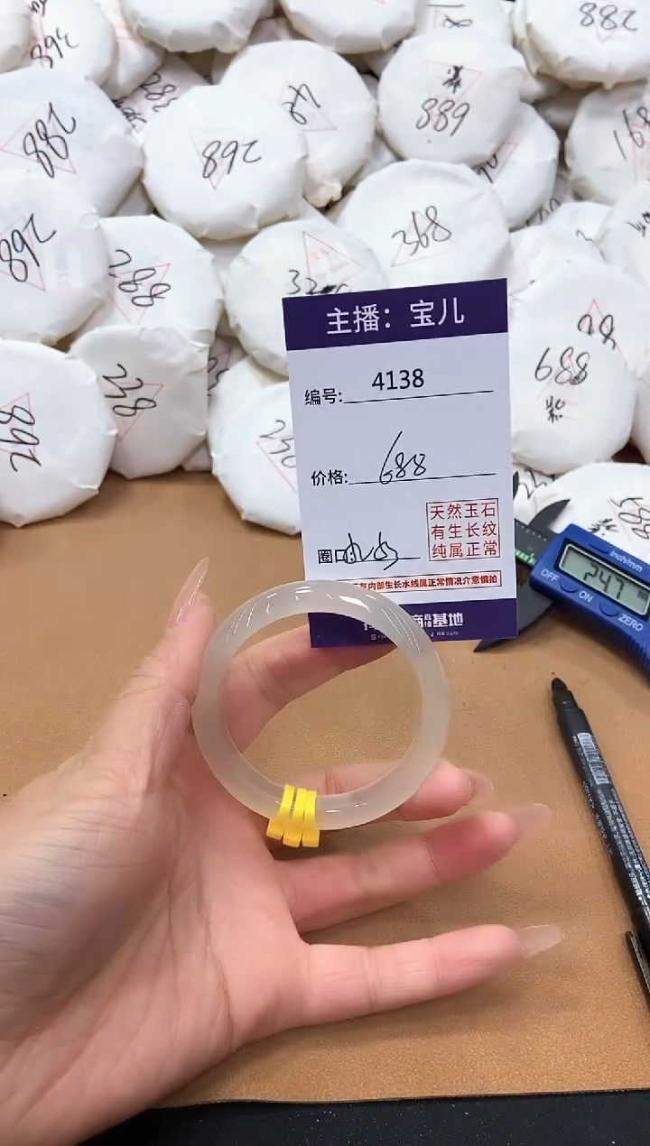 【闪购商品】玛瑙/玉髓手镯未镶嵌4138