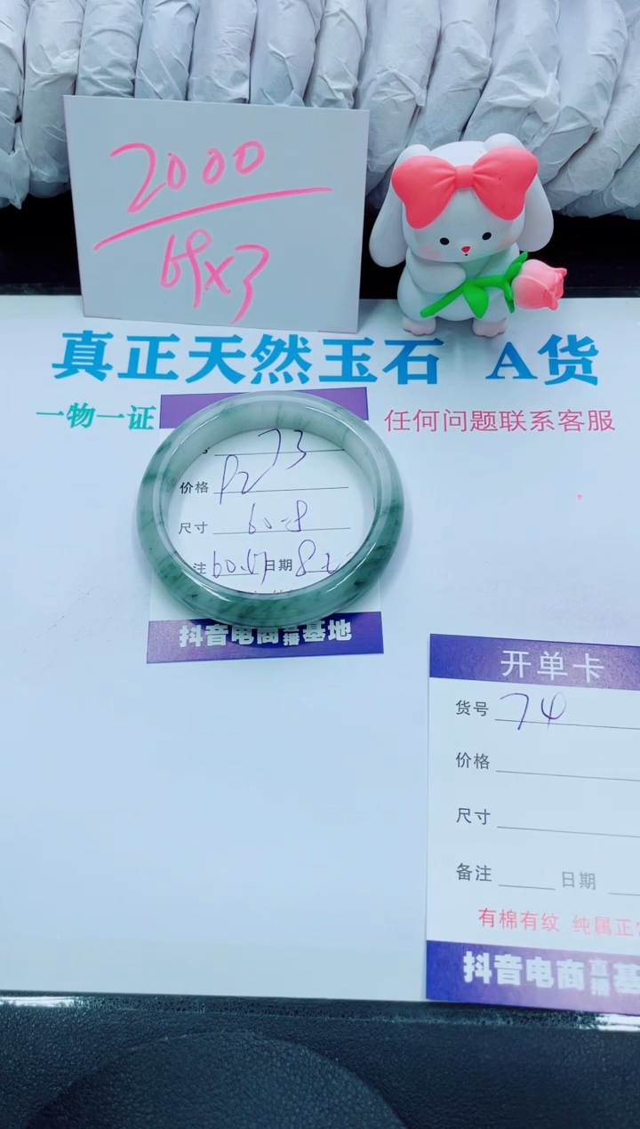 【闪购商品】石英质玉手镯未镶嵌73