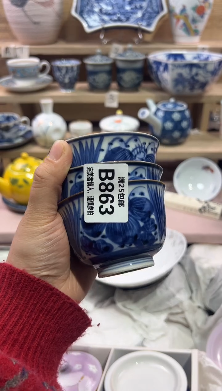 瓷片最****排               B863