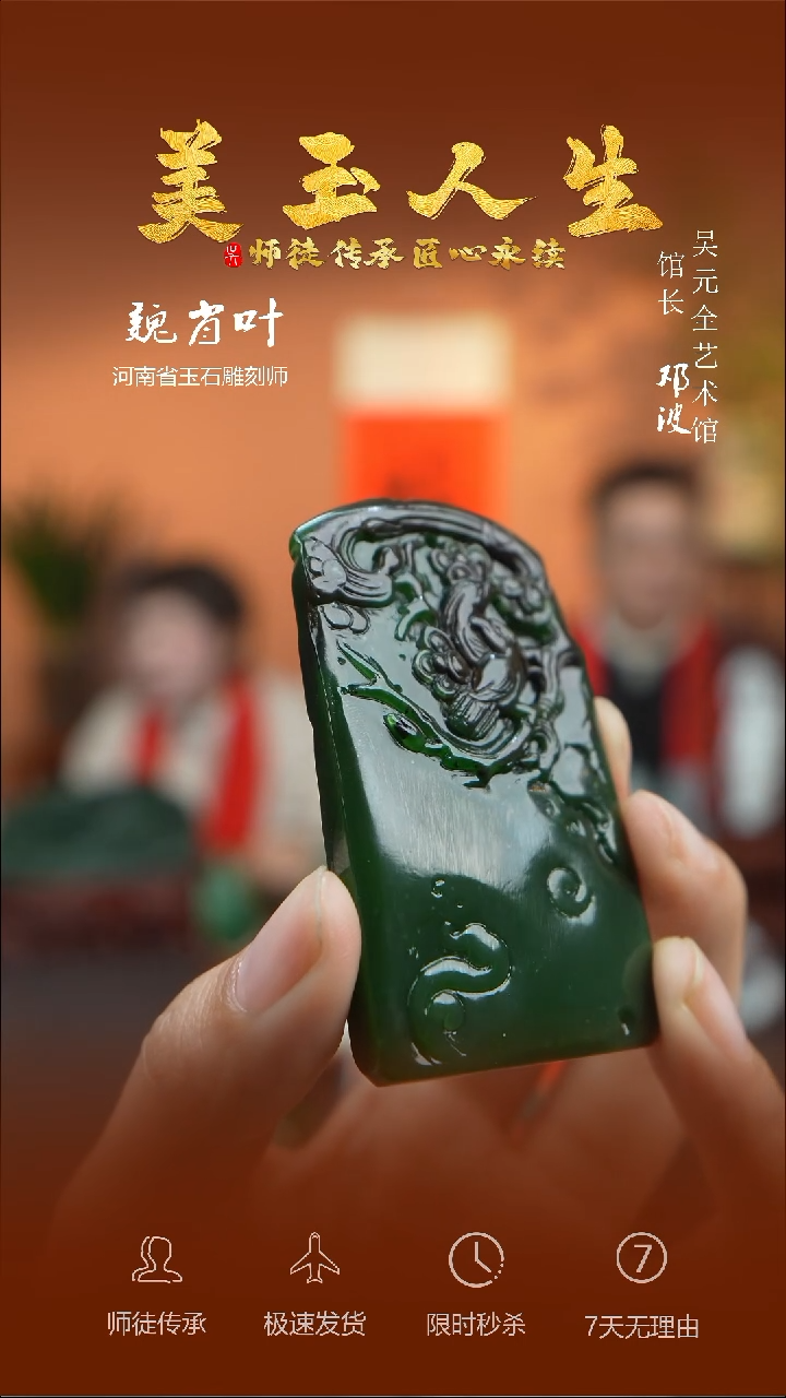 【闪购商品】和田玉吊坠(不含链)未镶嵌喜上眉梢牌子