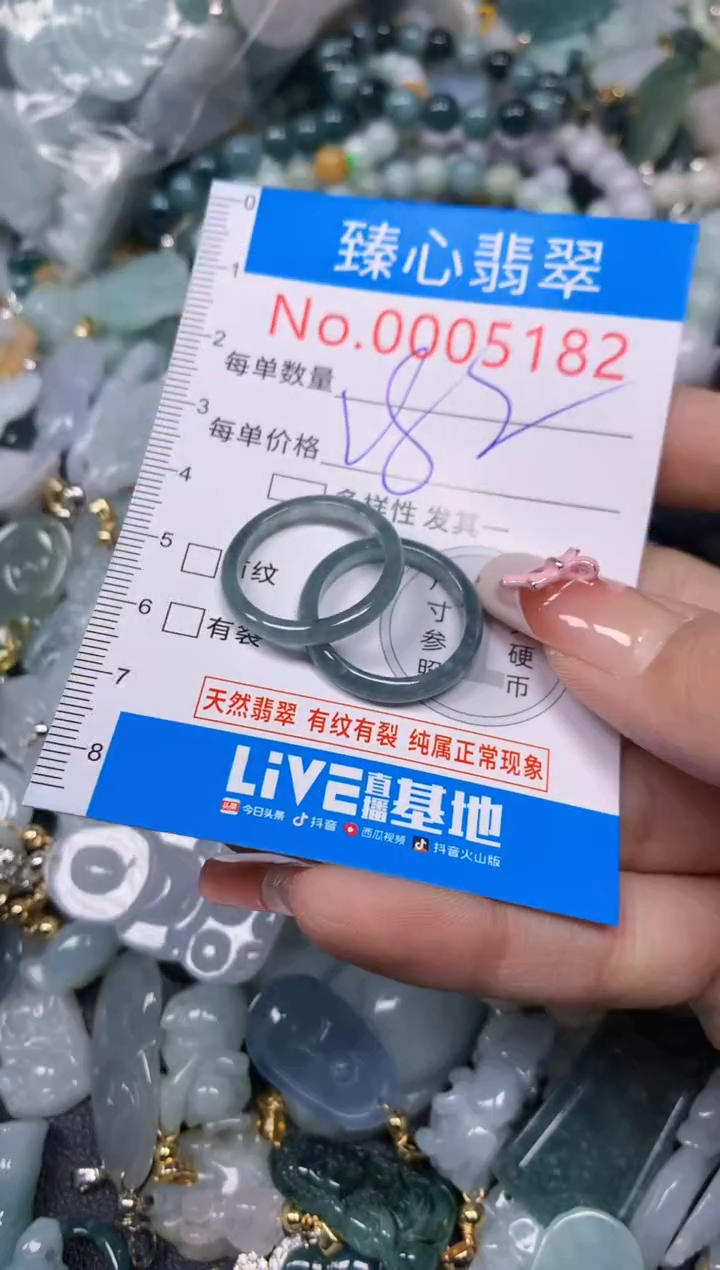 【闪购商品】翡翠颈饰未镶嵌含绳0005182