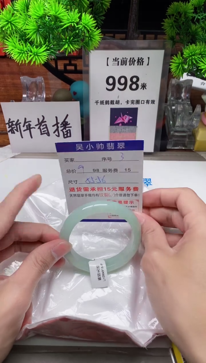 【闪购商品】翡翠手镯未镶嵌3缅甸天然A货翡翠