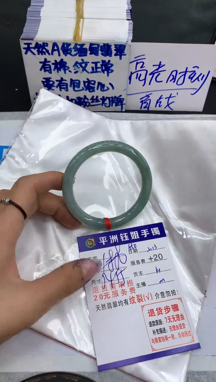 【闪购商品】翡翠手镯未镶嵌111111111111