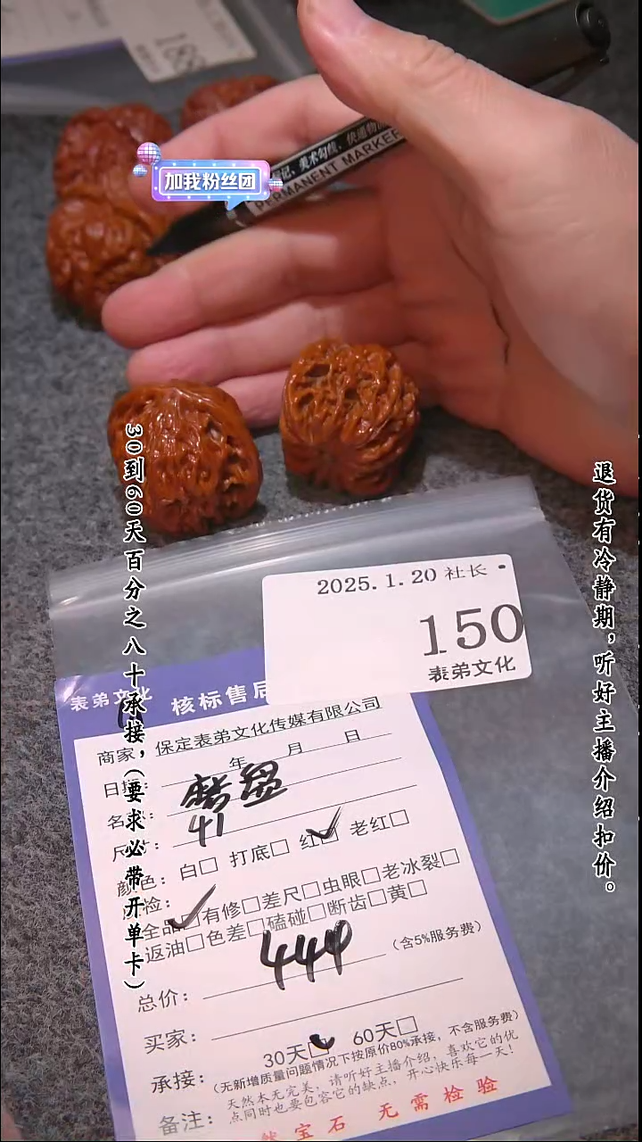 【闪购商品】文玩核桃把件150磨盘