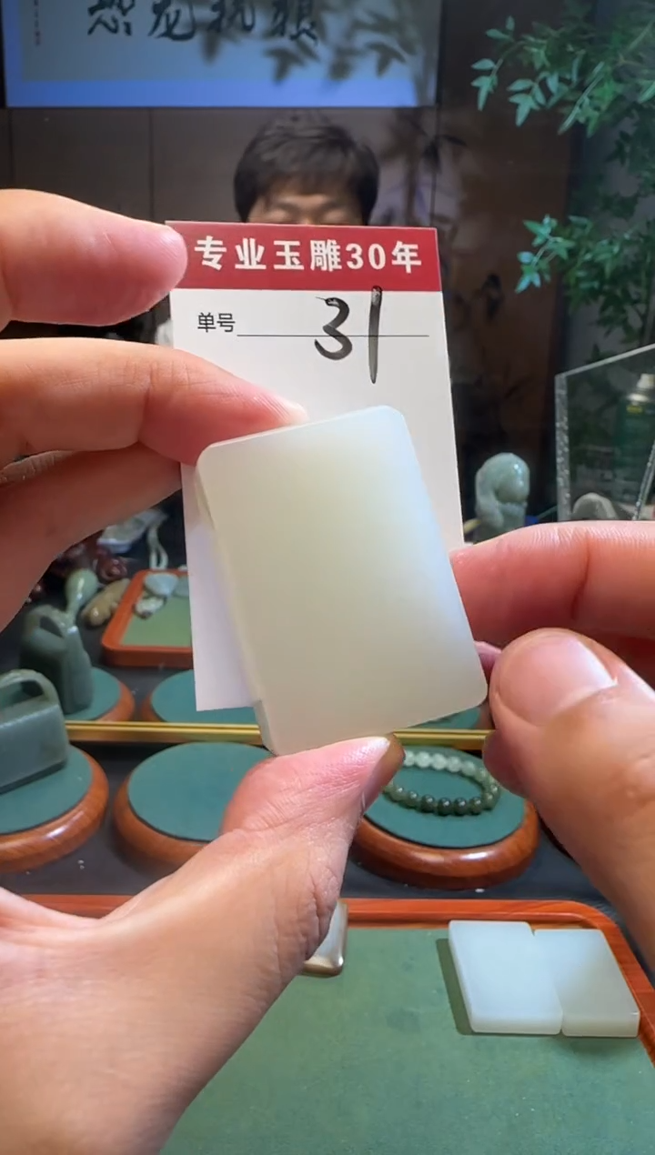 未镶嵌和田玉挂件31