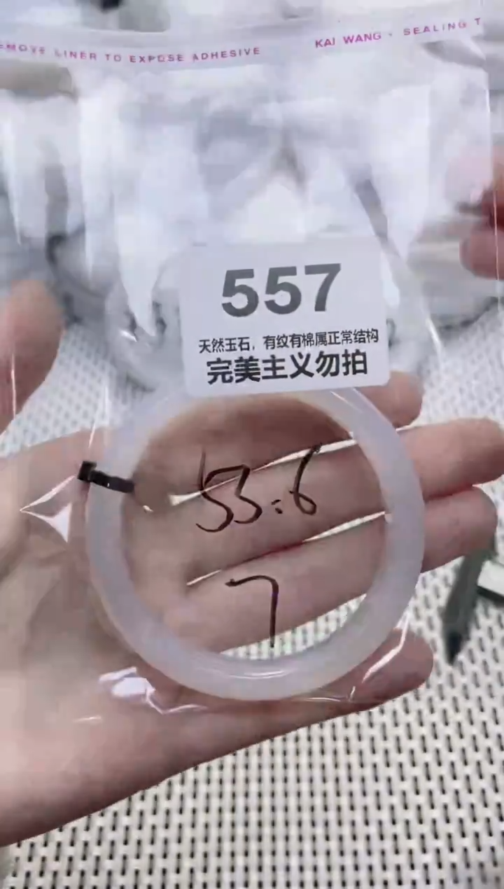 手镯玛瑙/玉髓未镶嵌53