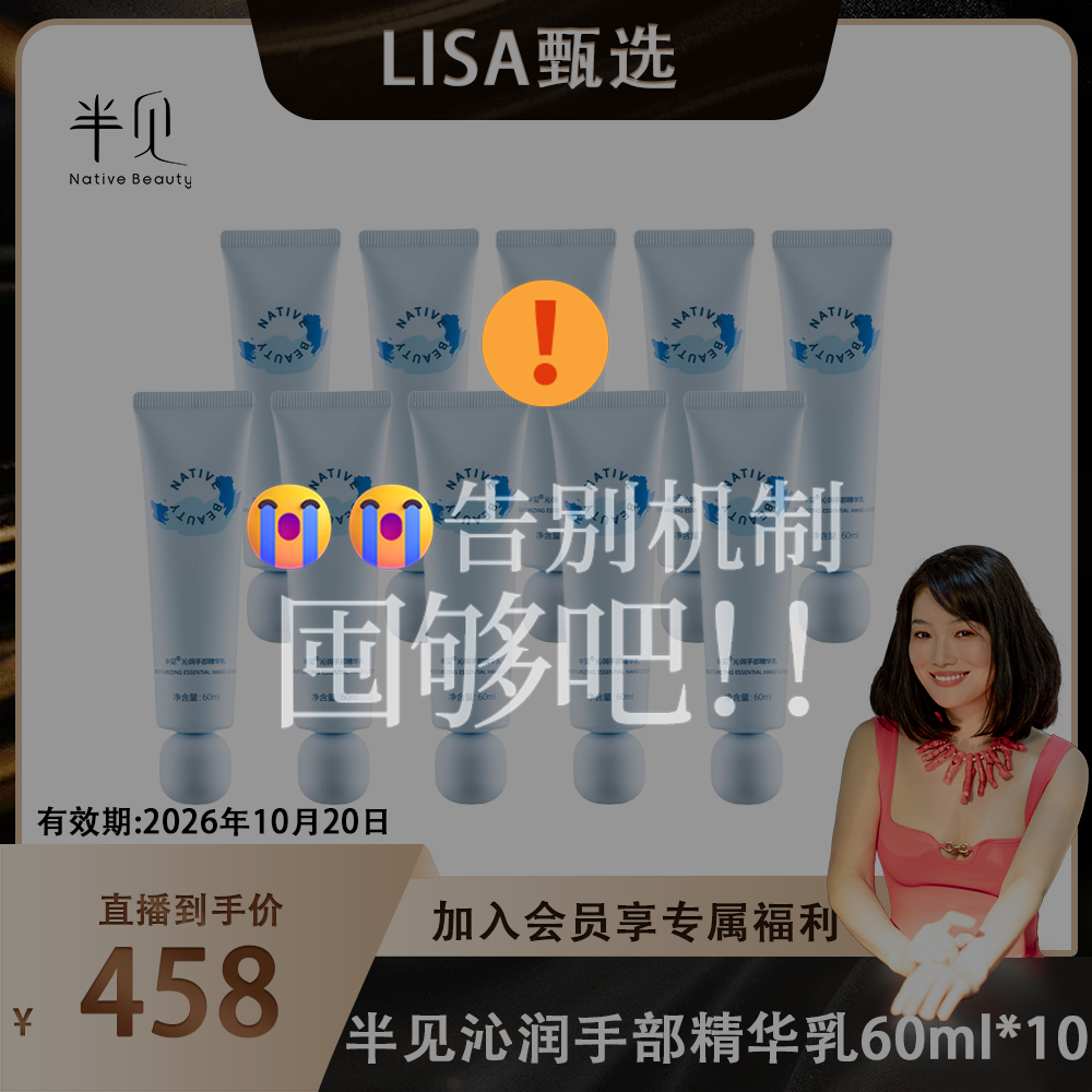 沁润手部精华乳60ml*10支 面部精华用料，养成贵妇紧致手