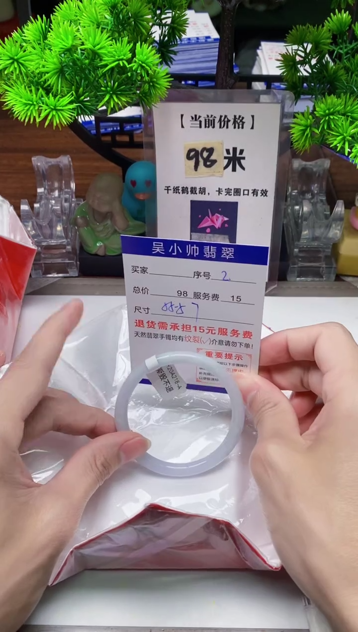 【闪购商品】翡翠手镯未镶嵌2缅甸天然A 货翡翠