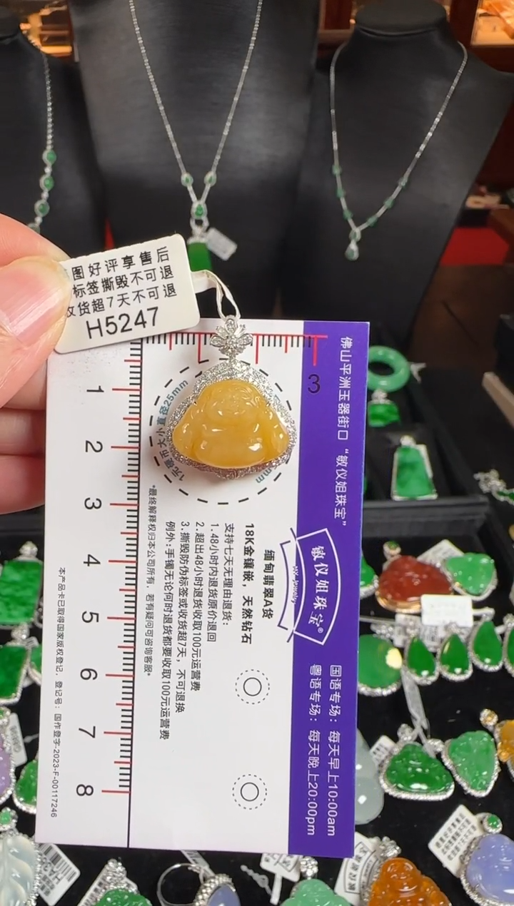 颈饰18K金镶嵌翡翠H5247冰黄佛公