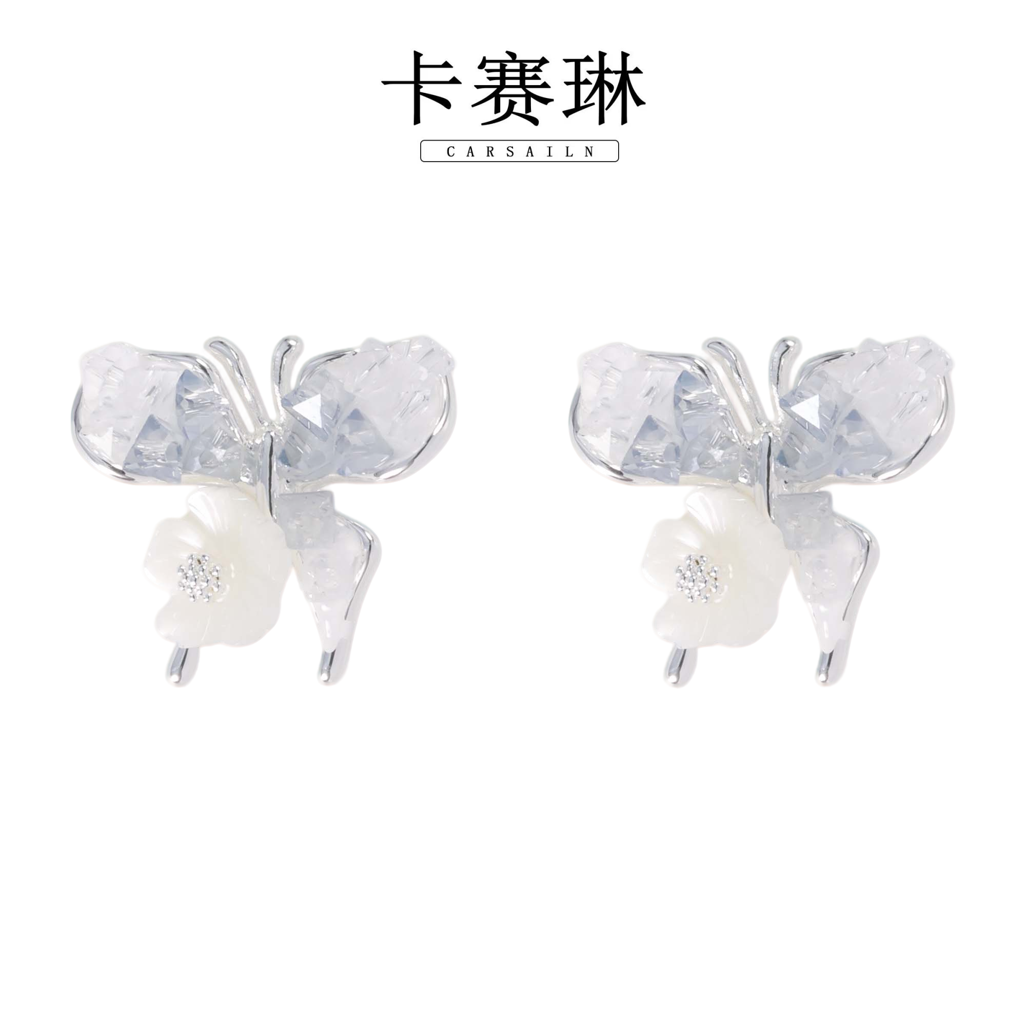 卡赛琳carsailn/ 镀K金 925银针  时尚轻奢蝴蝶碎花耳钉 2252
