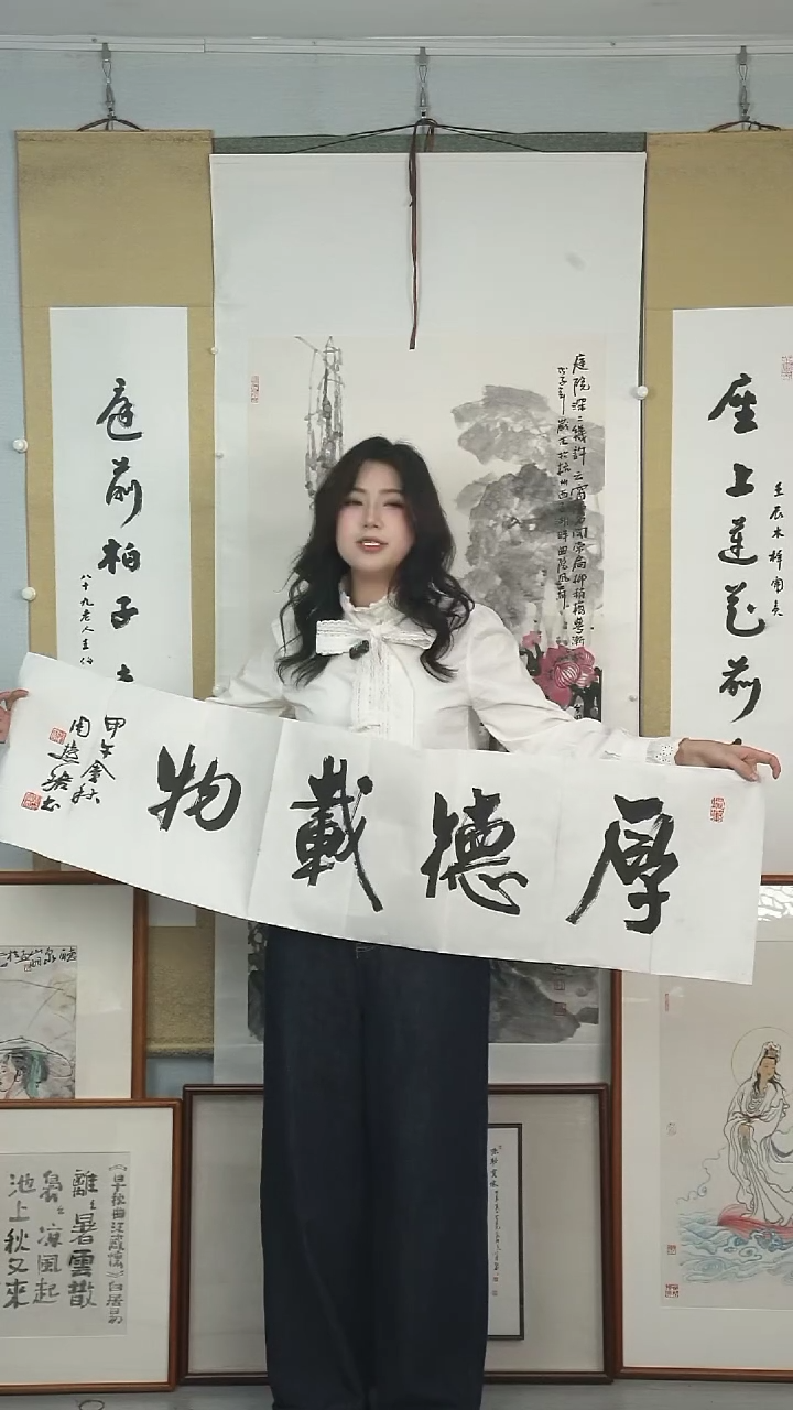 【闪购商品】书法周慧珺《厚德载物》