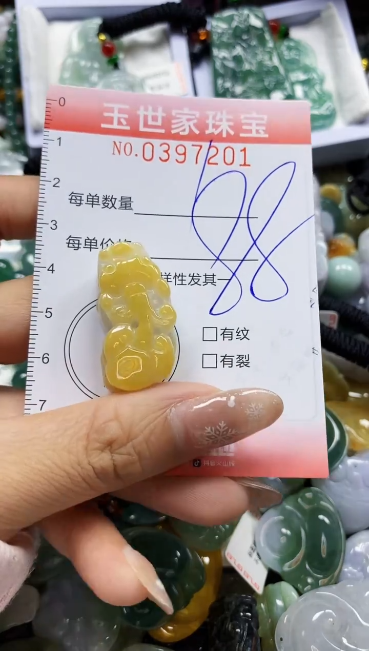 颈饰未镶嵌翡翠闪购0397201