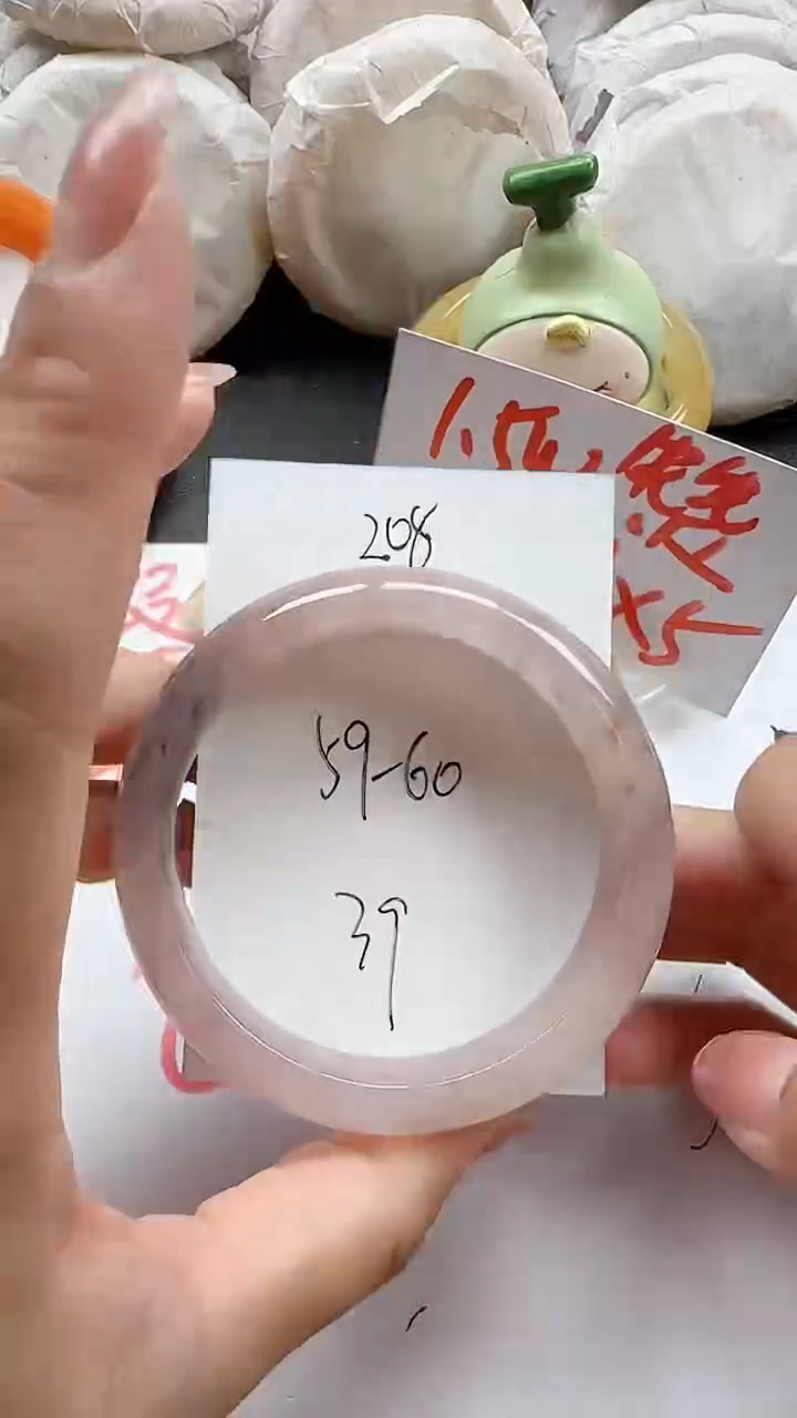 石英质玉手镯未镶嵌208+5960