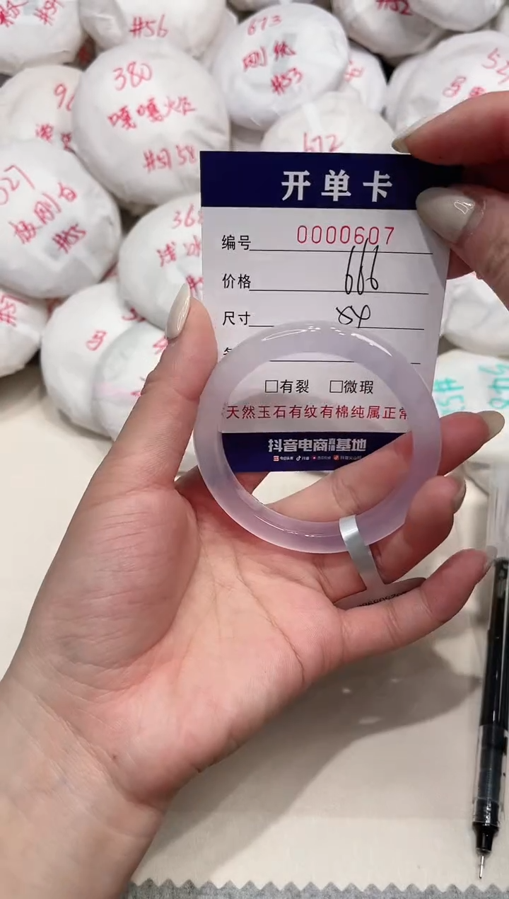 【闪购商品】玛瑙/玉髓手镯未镶嵌607