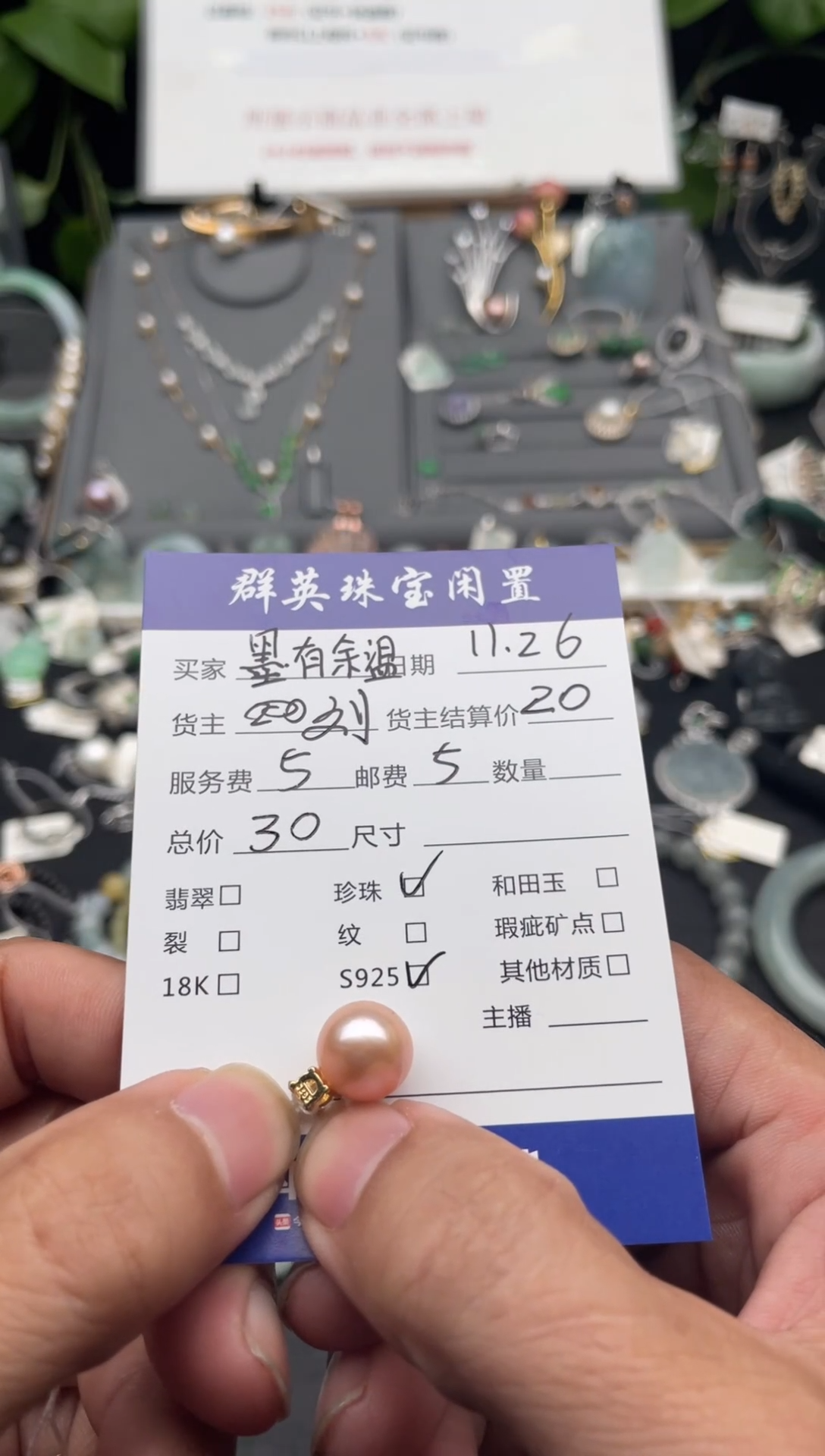 颈饰银S925镶嵌淡水珍珠墨**温吊坠