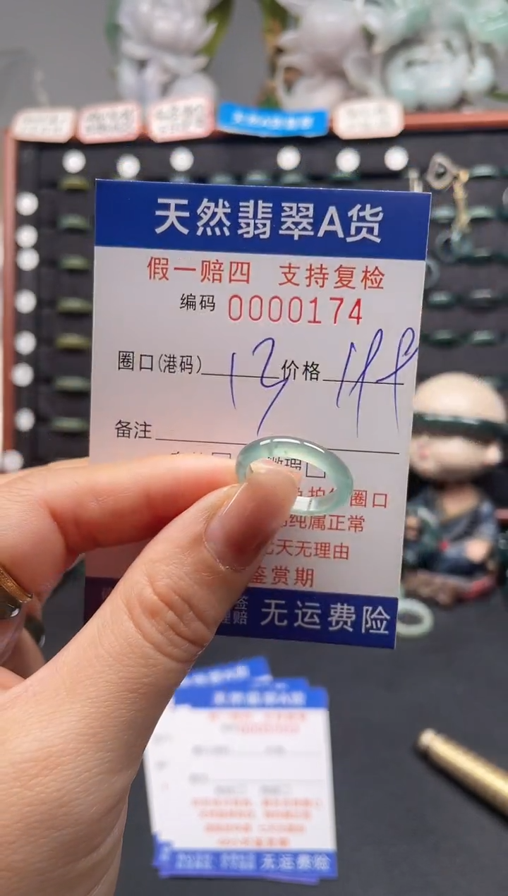 未镶嵌戒指翡翠13*0174