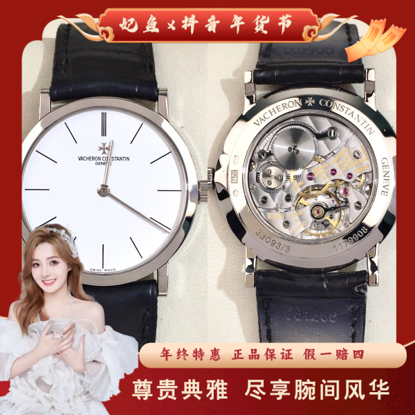 江诗丹顿/手动机械/95新/表径31.5/S99241012140/250215SS0017