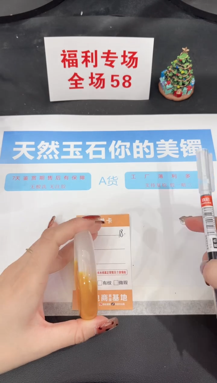 未镶嵌手镯石英质玉18-57