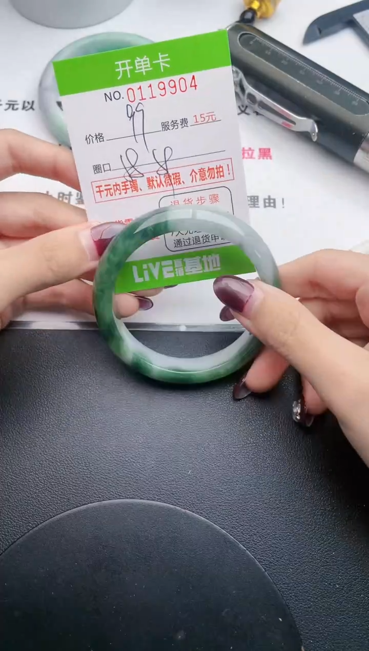翡翠手镯未镶嵌04天然翡翠A货