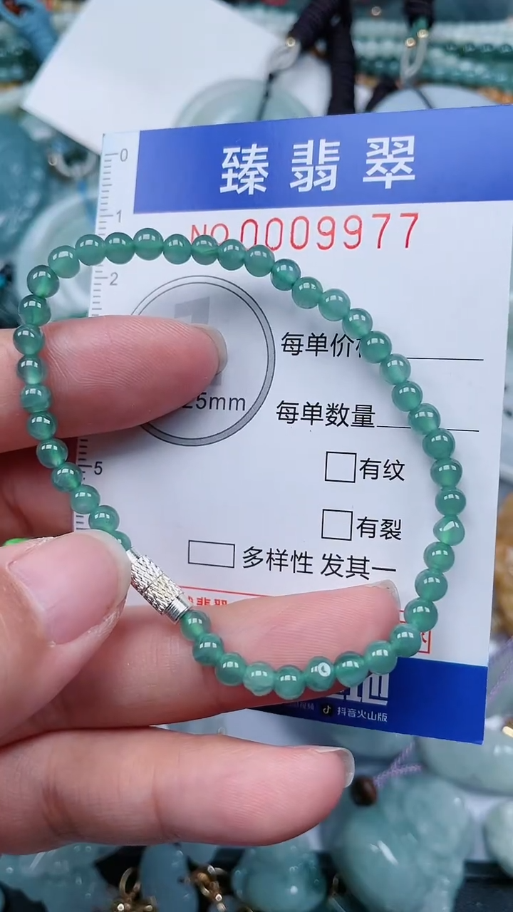 颈饰未镶嵌翡翠.0009977