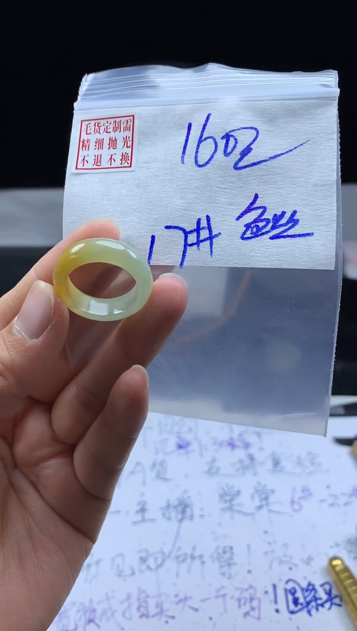 未镶嵌定制翡翠毛货需精细抛光戒圈 17#