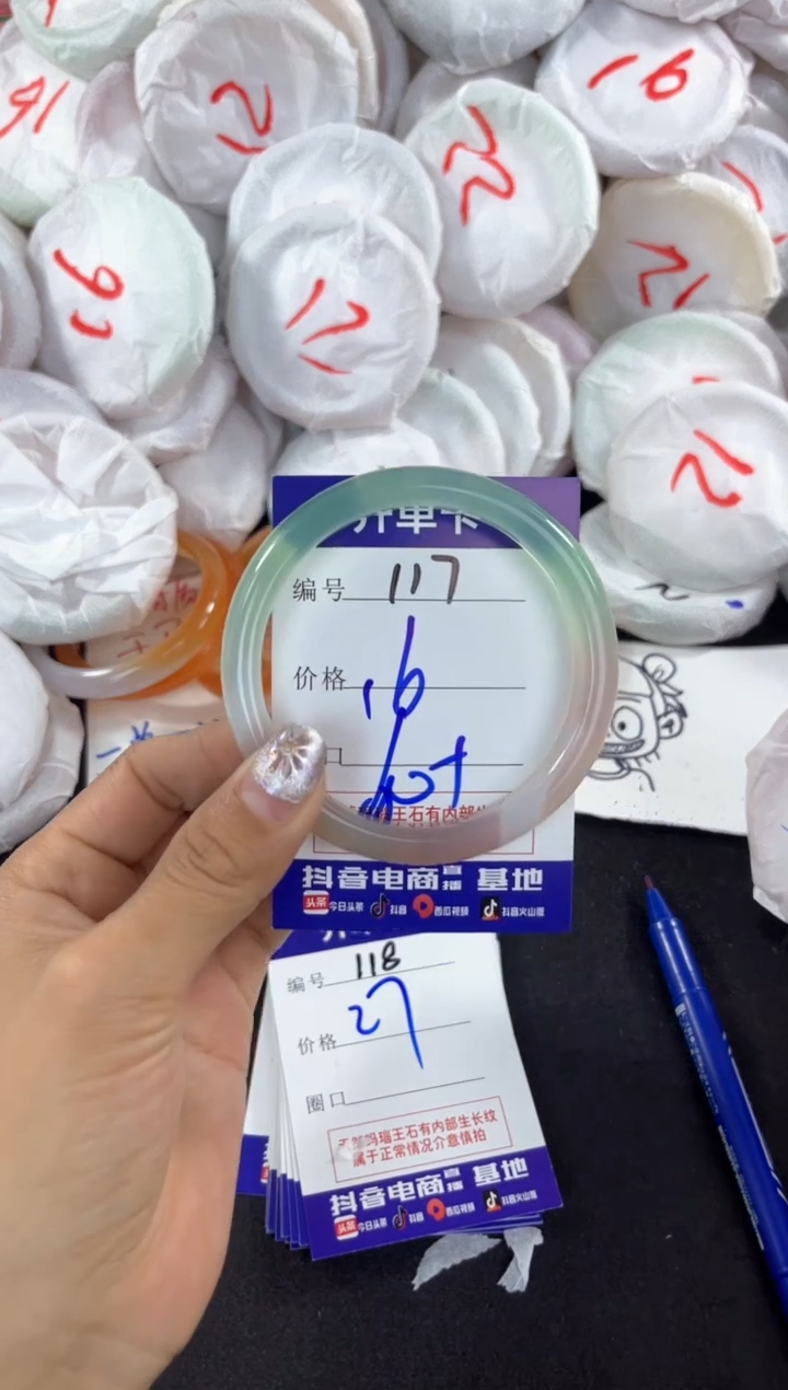 【闪购商品】玛瑙/玉髓手镯未镶嵌117